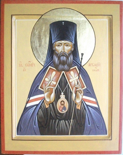 3 ноября память священномученика Аркадия епископа Екатеринбургского