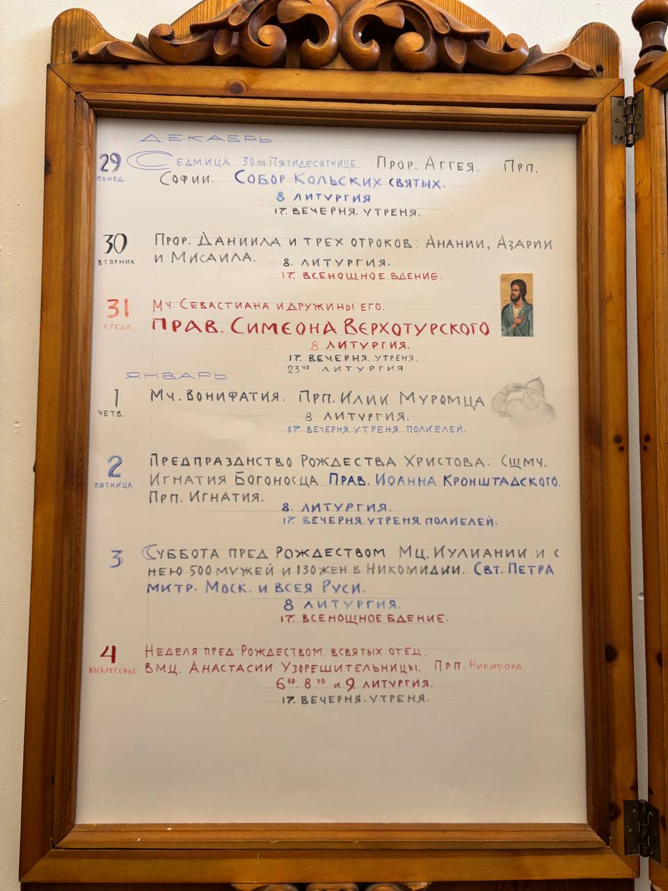 IMG_20251221_201146_917