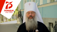 Поздравление митрополита Кирилла с 75-ти летием победы