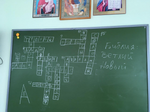 Разгадывание кроссворда и повторение тем Ветхого Завета