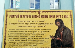 Рождество честного славного Пророка, Предтечи и Крестителя Господня Иоанна